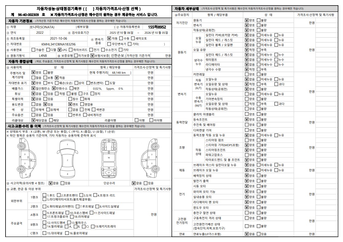 Основная информация и общее состояние / история аварий и ремонтов