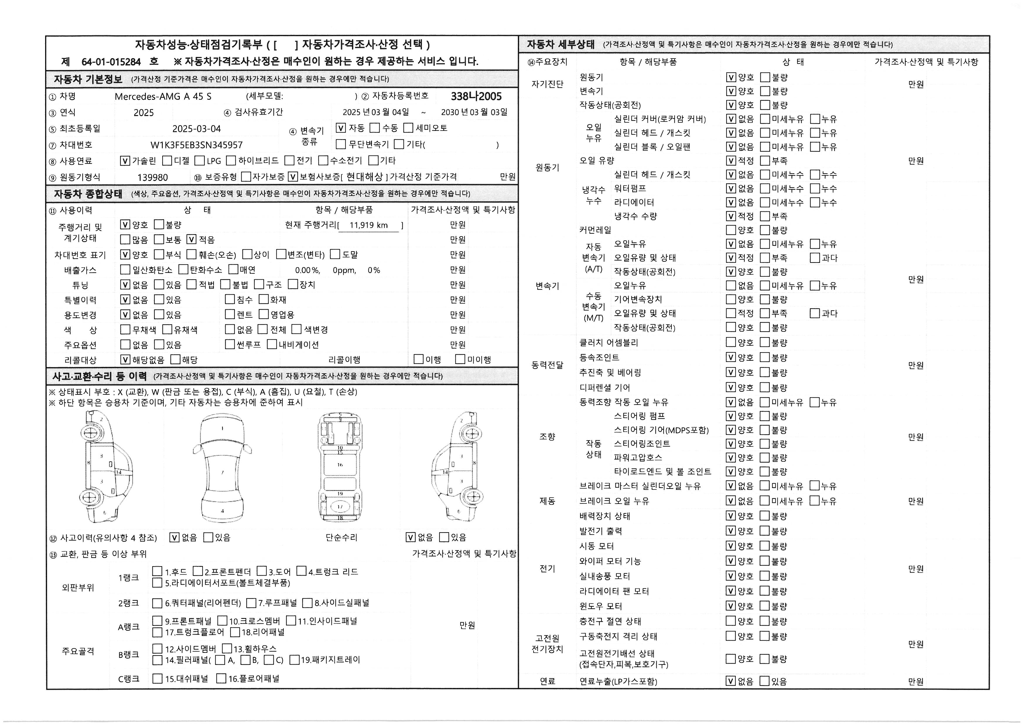 Основная информация и общее состояние / история аварий и ремонтов