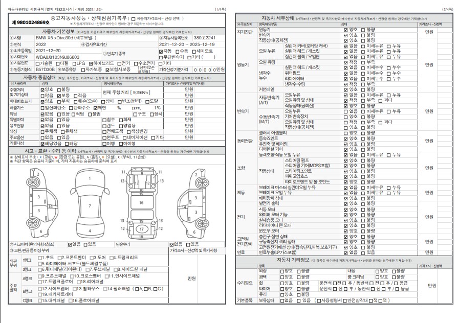Основная информация и общее состояние / история аварий и ремонтов