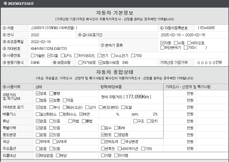 Основная информация и общее состояние / история аварий и ремонтов