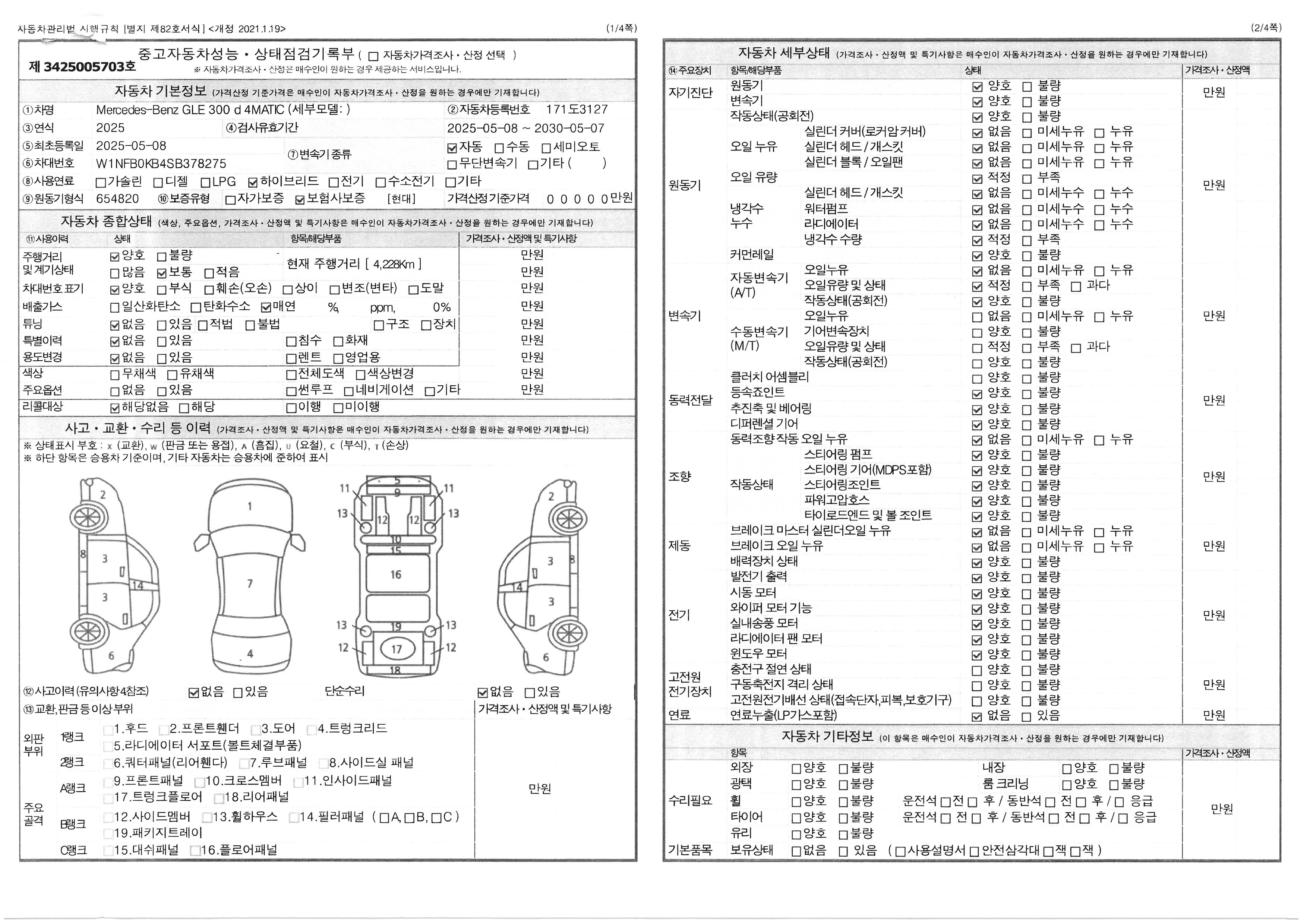 Основная информация и общее состояние / история аварий и ремонтов