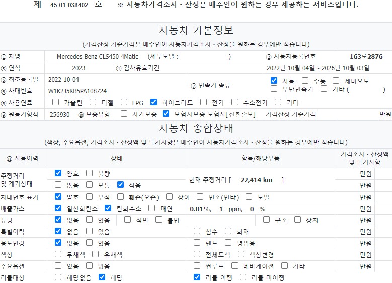 Основная информация и общее состояние / история аварий и ремонтов