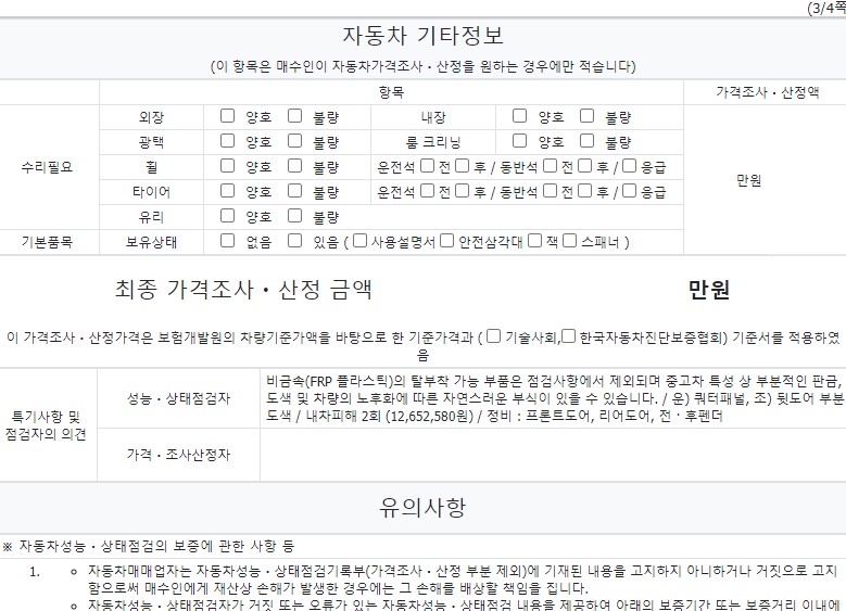 Фотографии, сделанные во время проверки, подписи