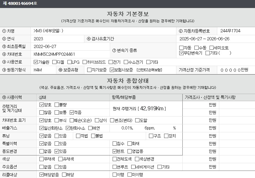 Основная информация и общее состояние / история аварий и ремонтов