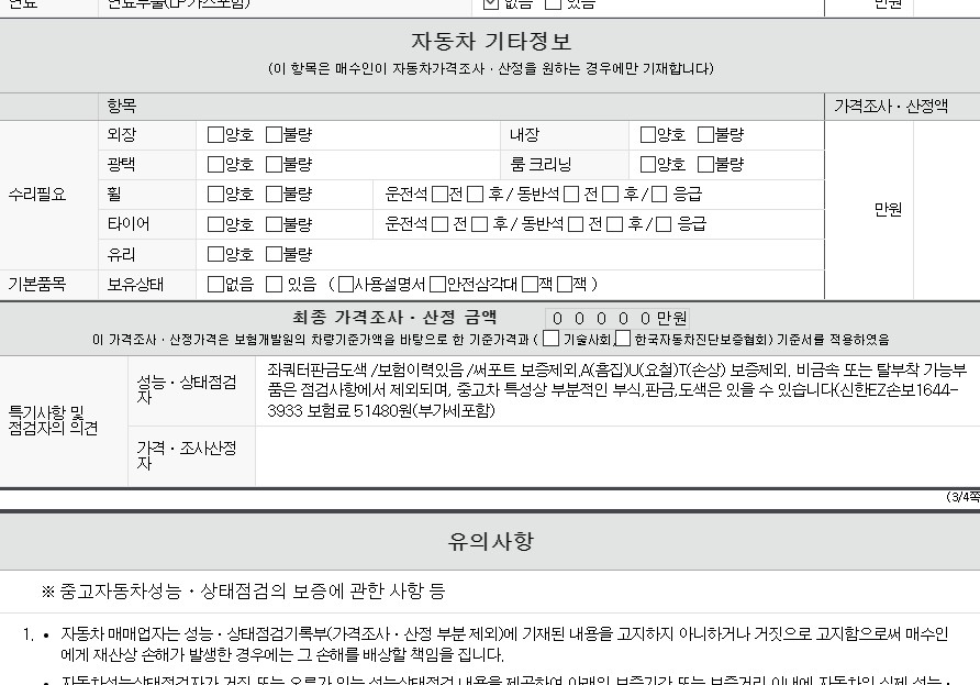 Фотографии, сделанные во время проверки, подписи