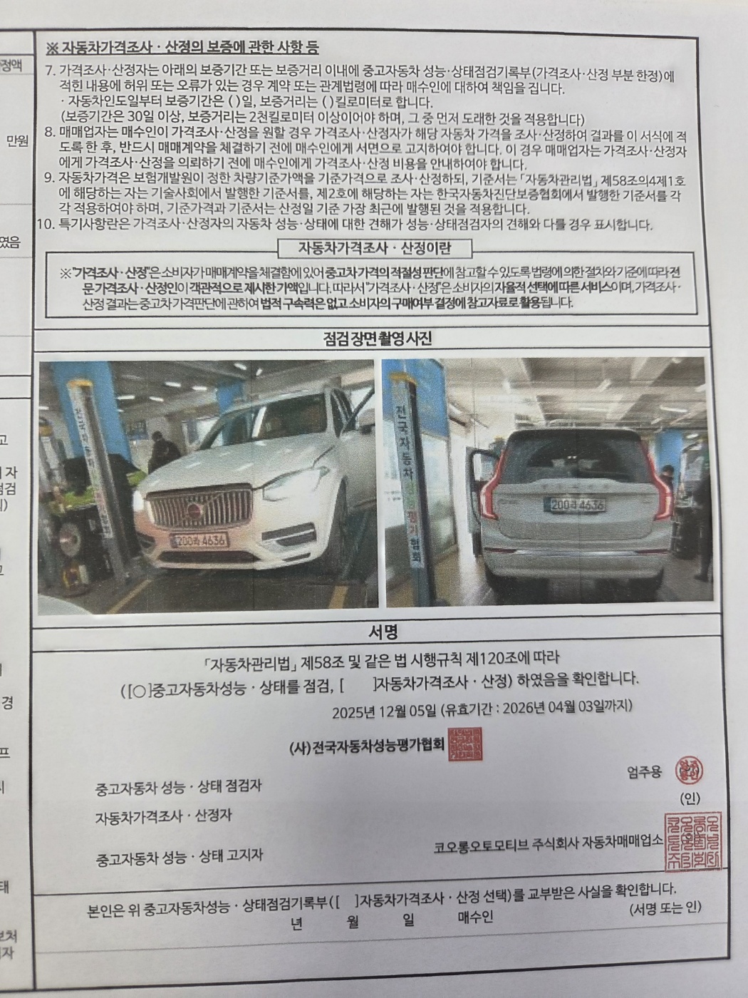 Примечание