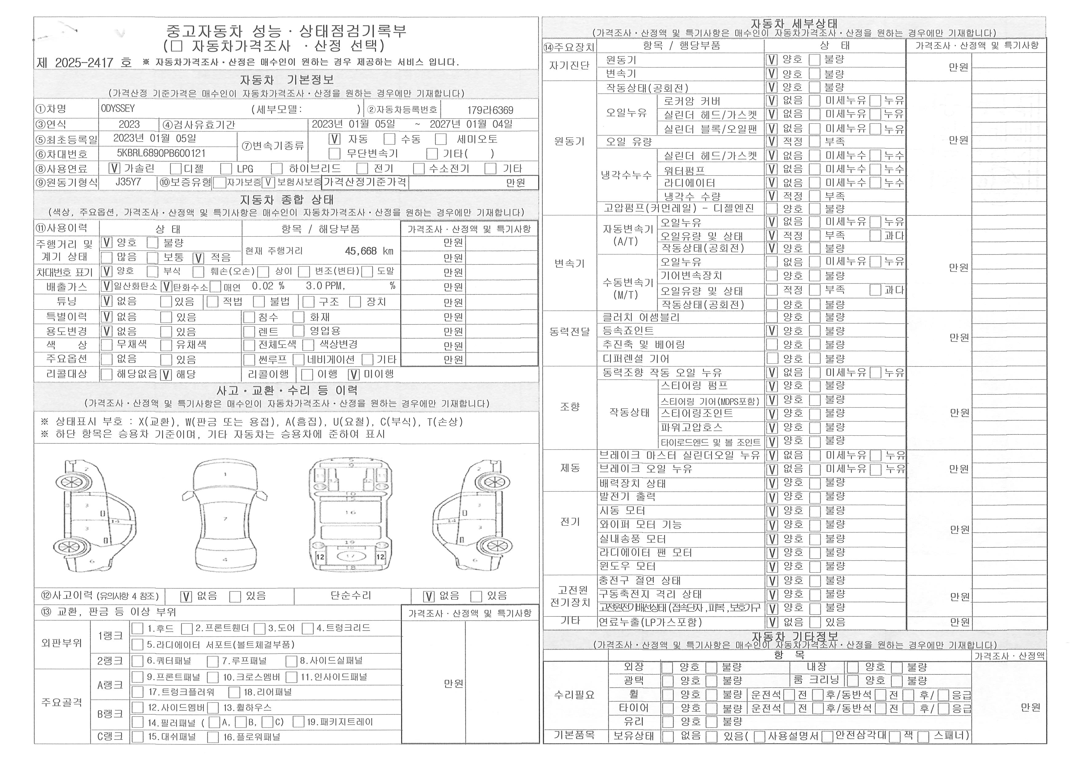 Основная информация и общее состояние / история аварий и ремонтов