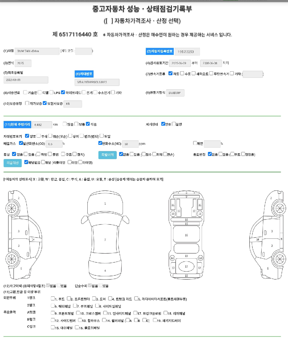 Основная информация и общее состояние / история аварий и ремонтов