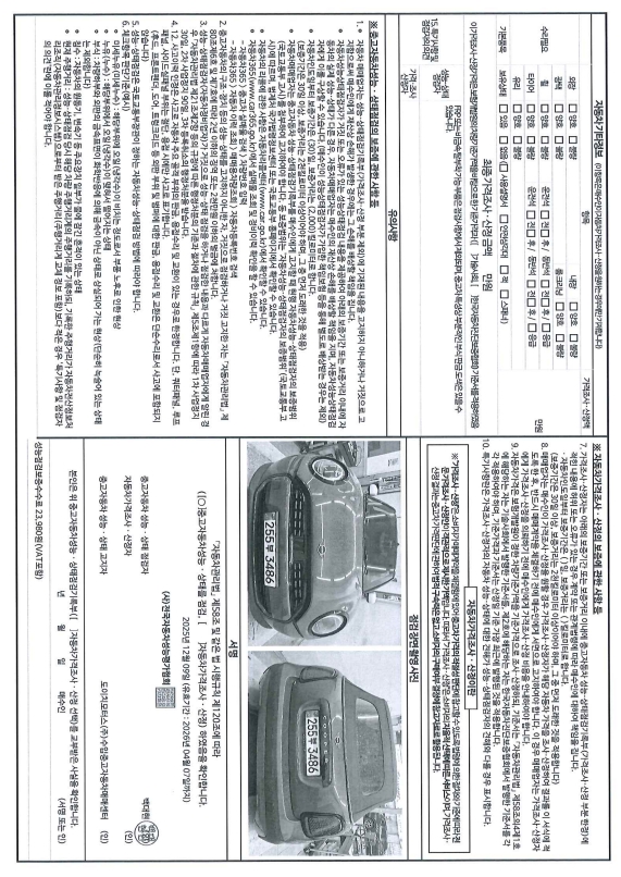 Детальное состояние автомобиля