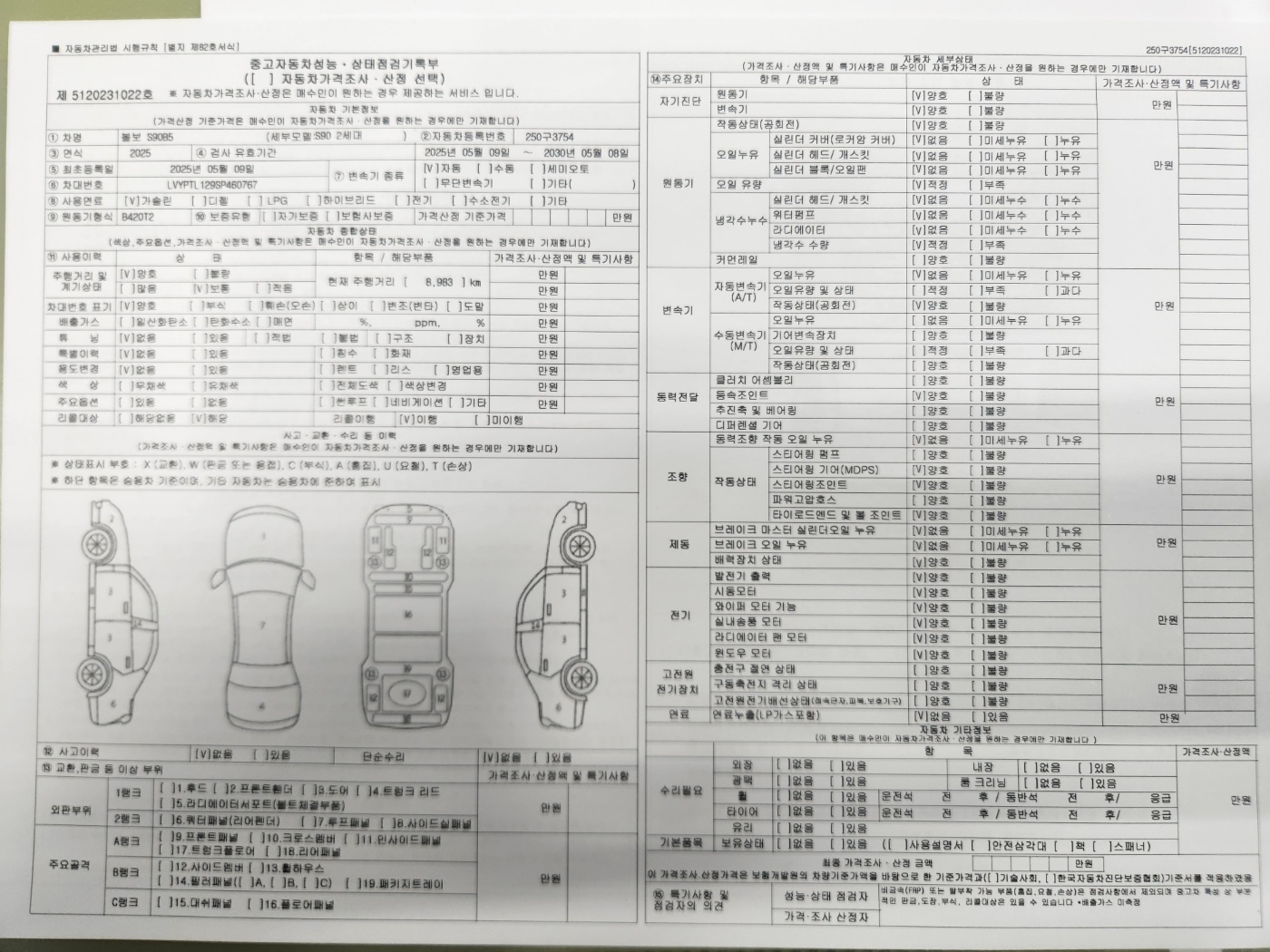 Основная информация и общее состояние / история аварий и ремонтов