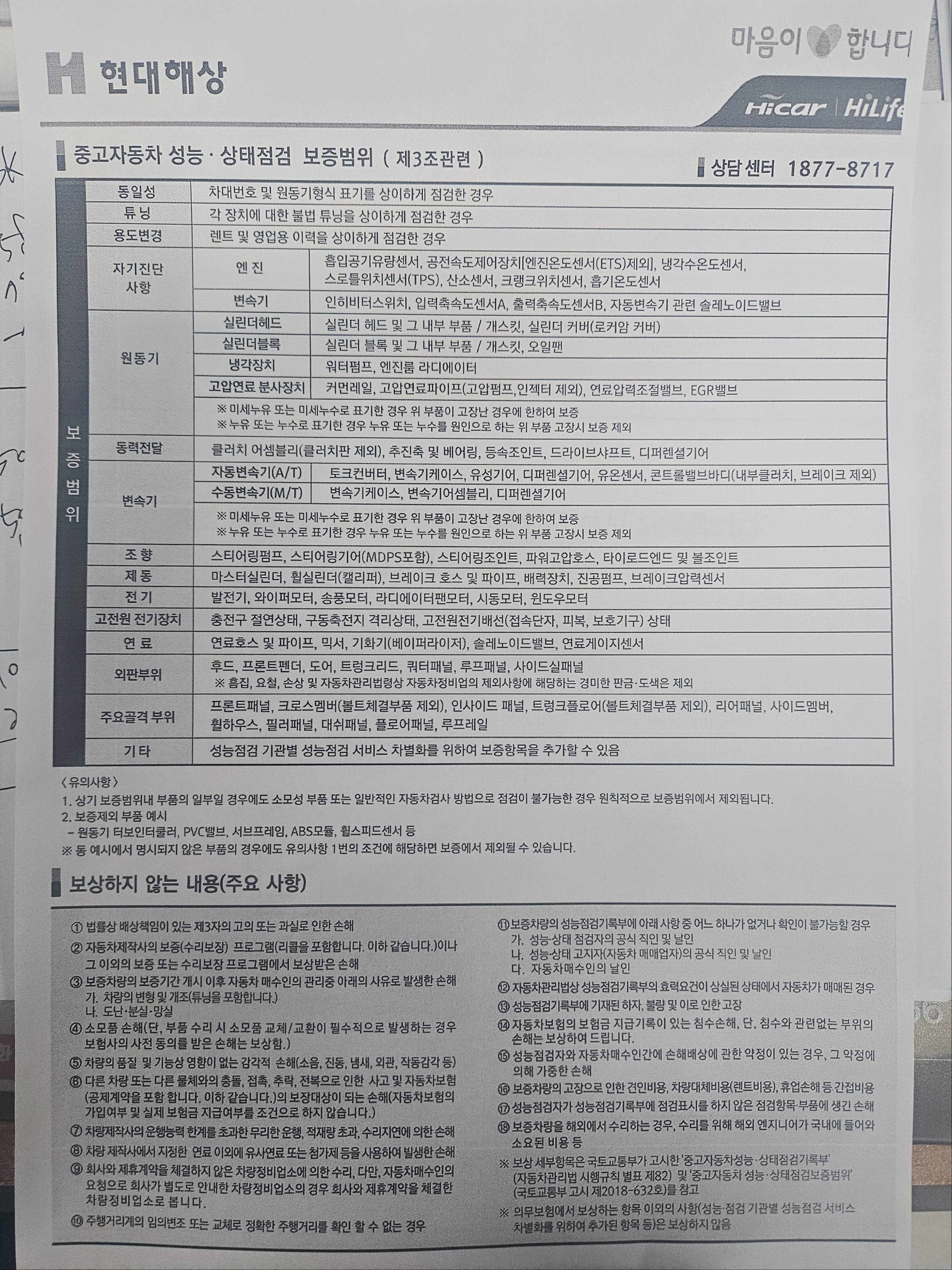 Примечание