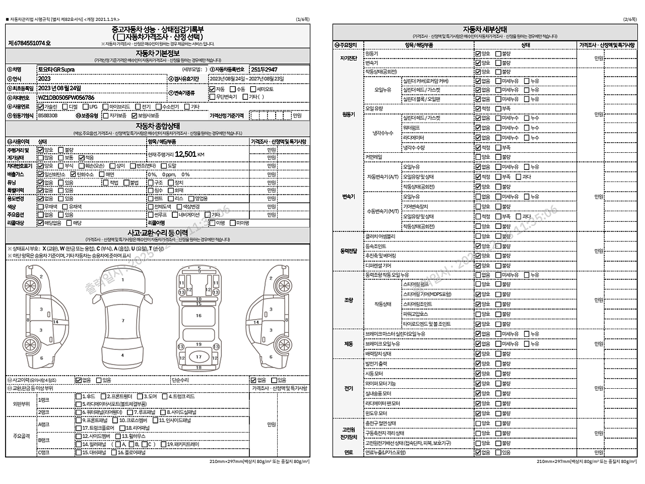 Основная информация и общее состояние / история аварий и ремонтов