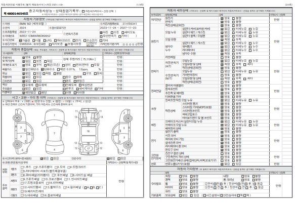 Основная информация и общее состояние / история аварий и ремонтов