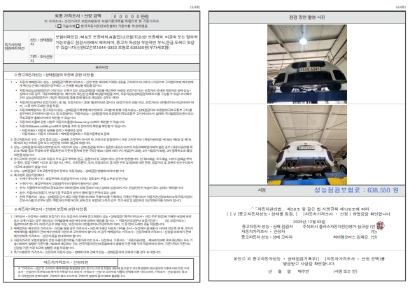 Детальное состояние автомобиля