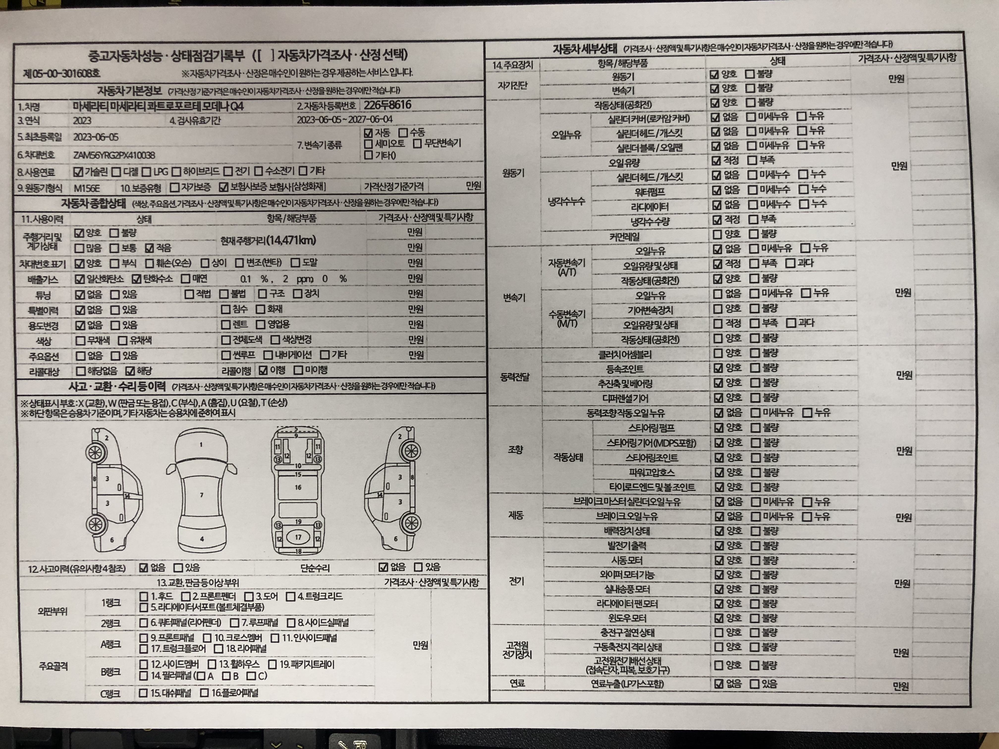Основная информация и общее состояние / история аварий и ремонтов