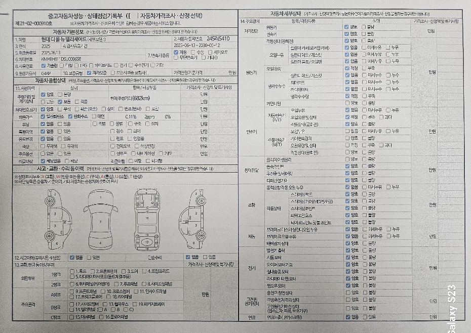 Основная информация и общее состояние / история аварий и ремонтов