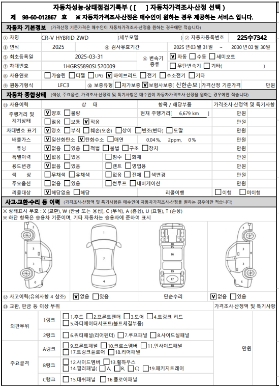 Основная информация и общее состояние / история аварий и ремонтов