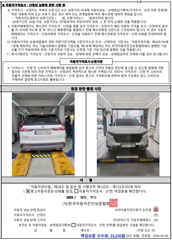 Примечание