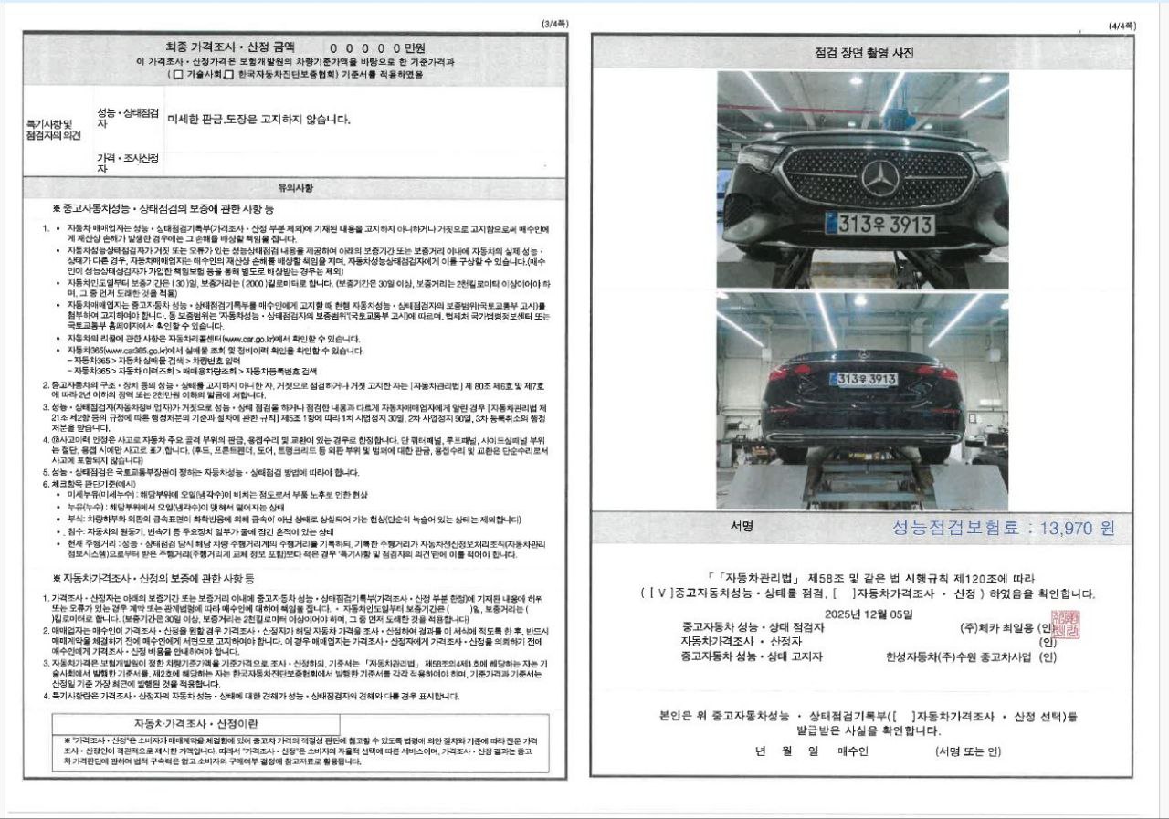 Детальное состояние автомобиля