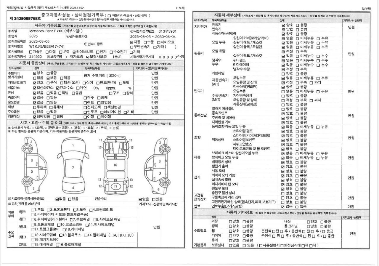 Основная информация и общее состояние / история аварий и ремонтов