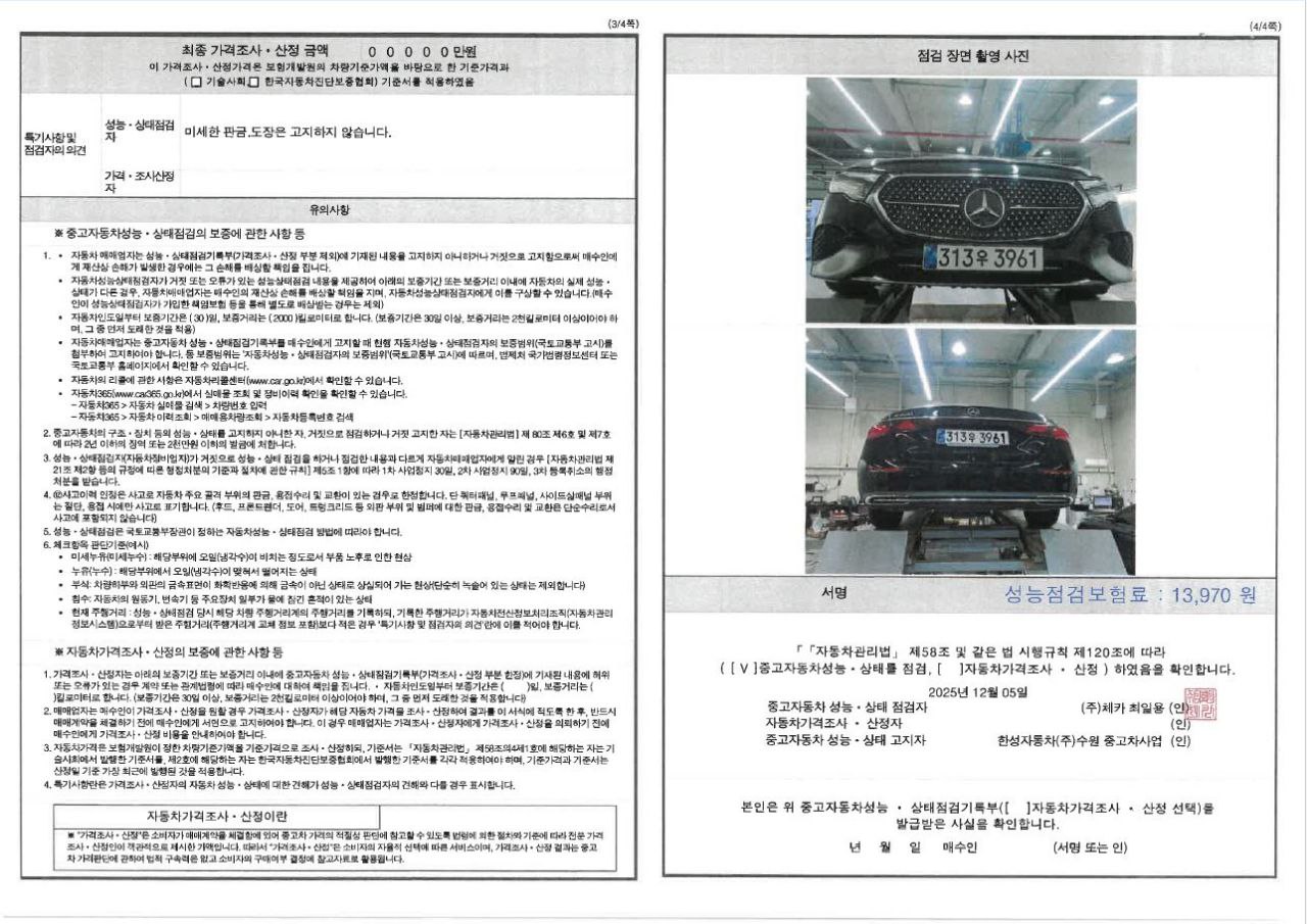 Детальное состояние автомобиля