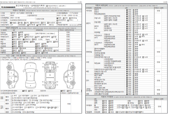 Основная информация и общее состояние / история аварий и ремонтов