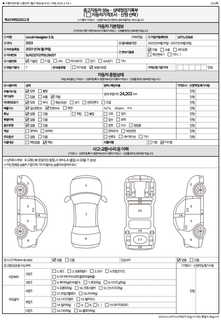 Основная информация и общее состояние / история аварий и ремонтов