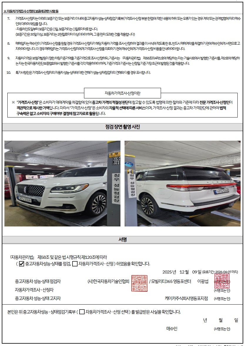 Примечание