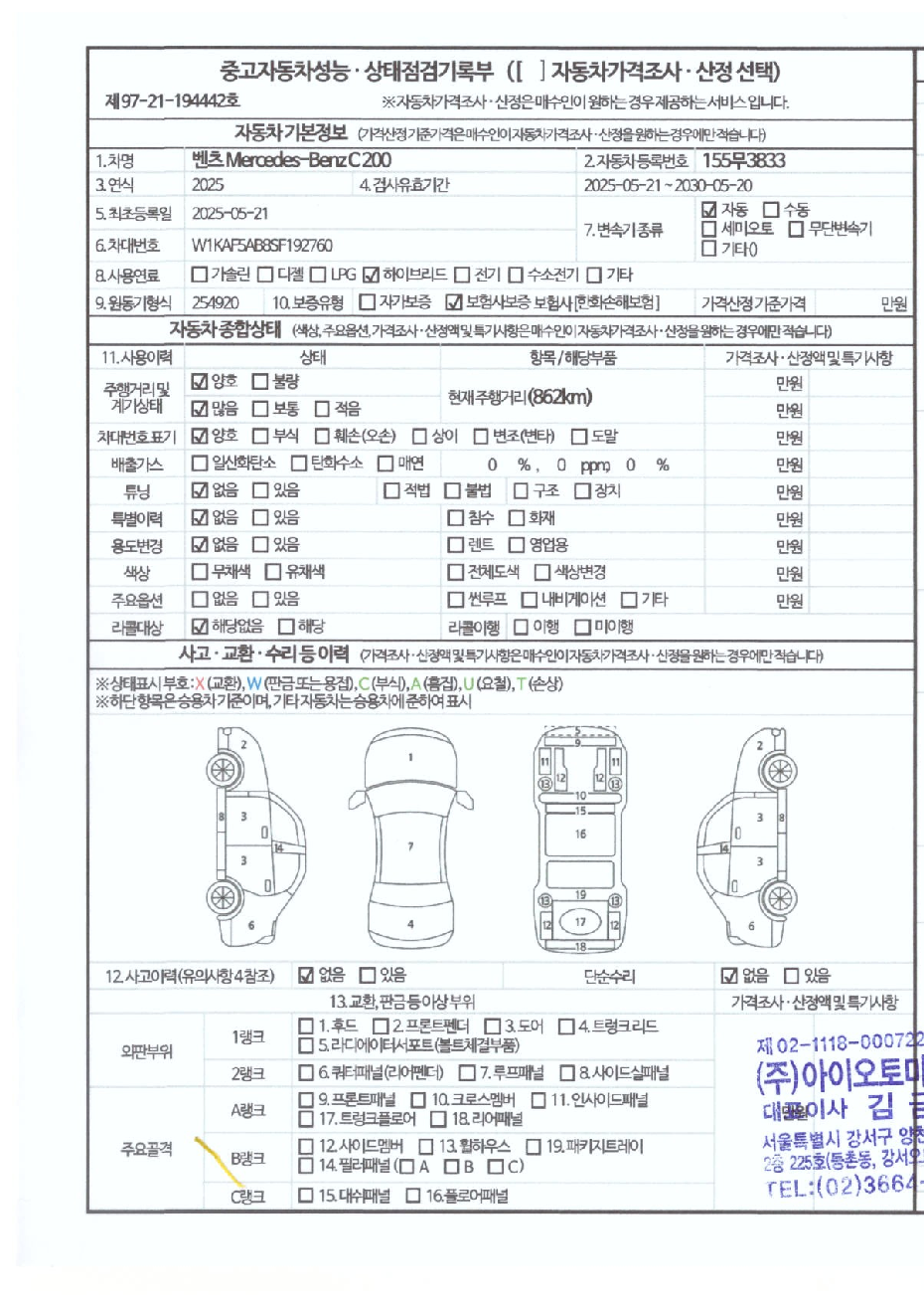 Основная информация и общее состояние / история аварий и ремонтов