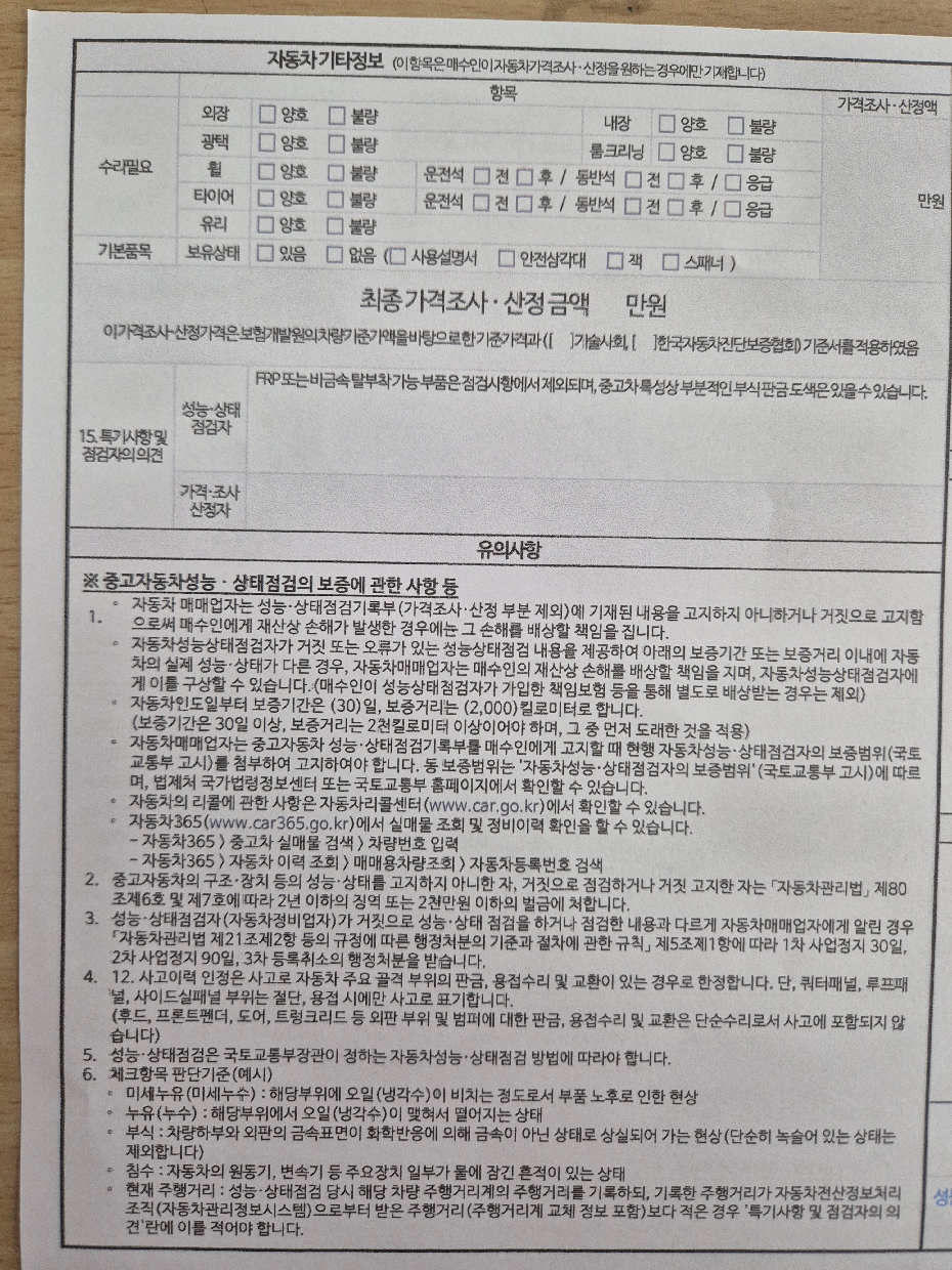 Примечание