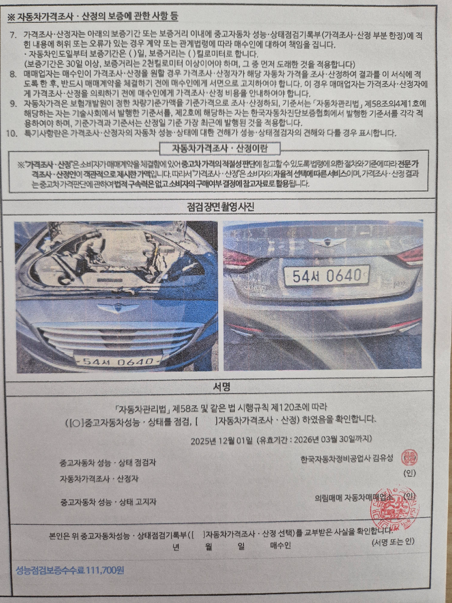 Фотографии, сделанные во время проверки, подписи