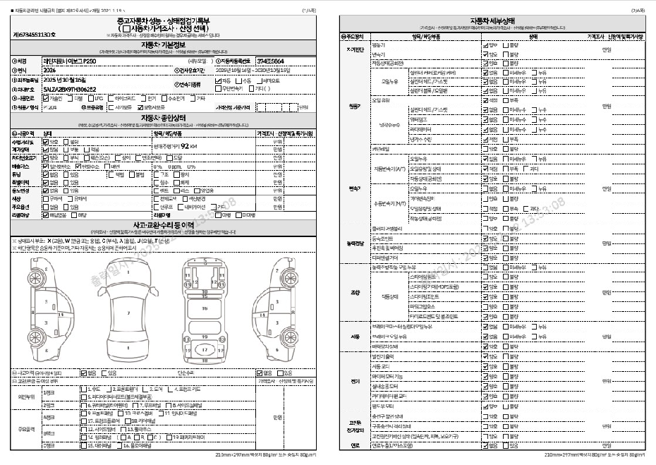 Основная информация и общее состояние / история аварий и ремонтов