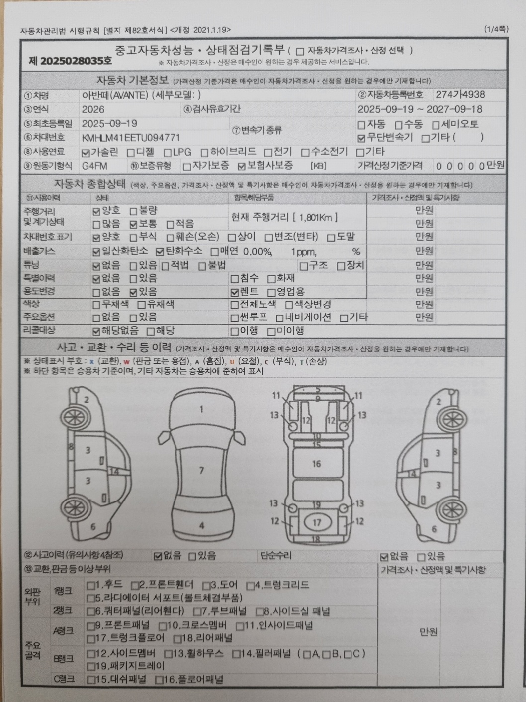 Основная информация и общее состояние / история аварий и ремонтов