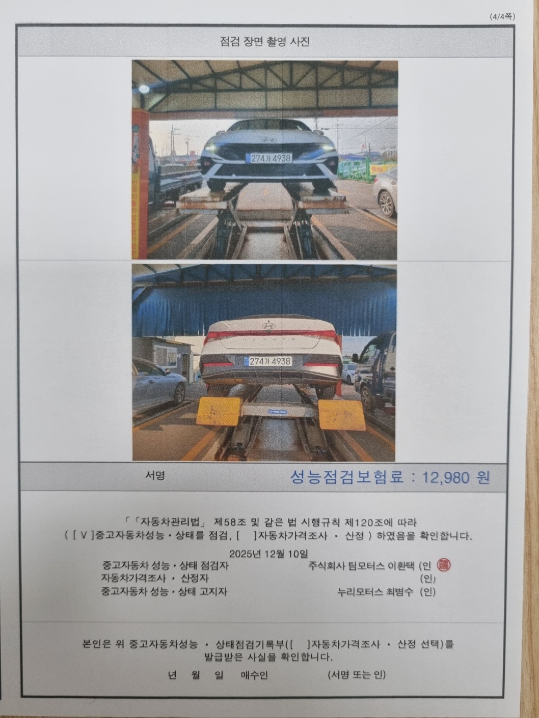 Примечание