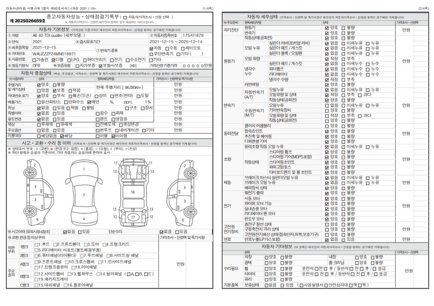 Основная информация и общее состояние / история аварий и ремонтов