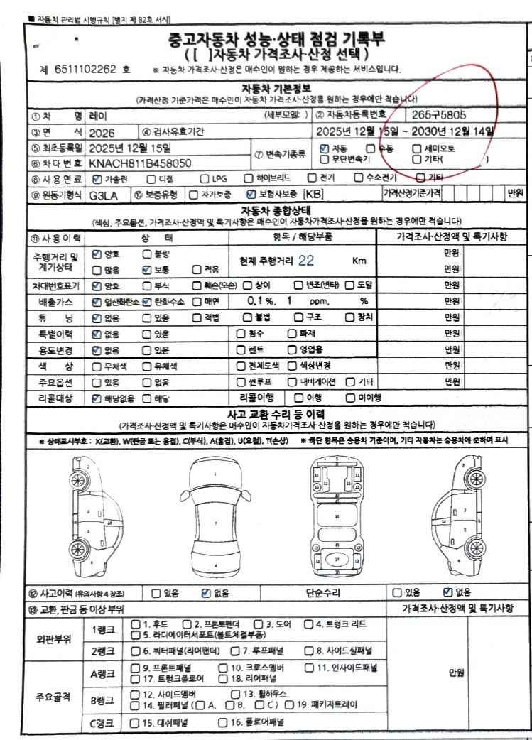 Основная информация и общее состояние / история аварий и ремонтов