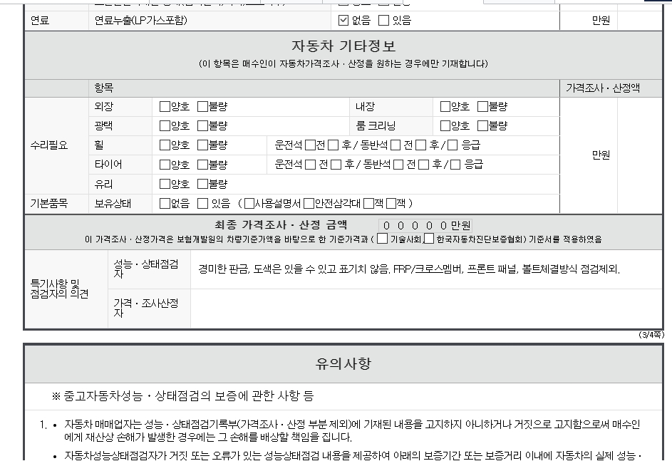 Фотографии, сделанные во время проверки, подписи