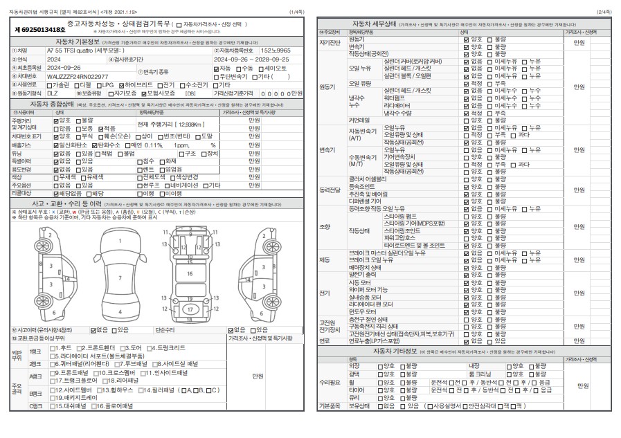 Основная информация и общее состояние / история аварий и ремонтов