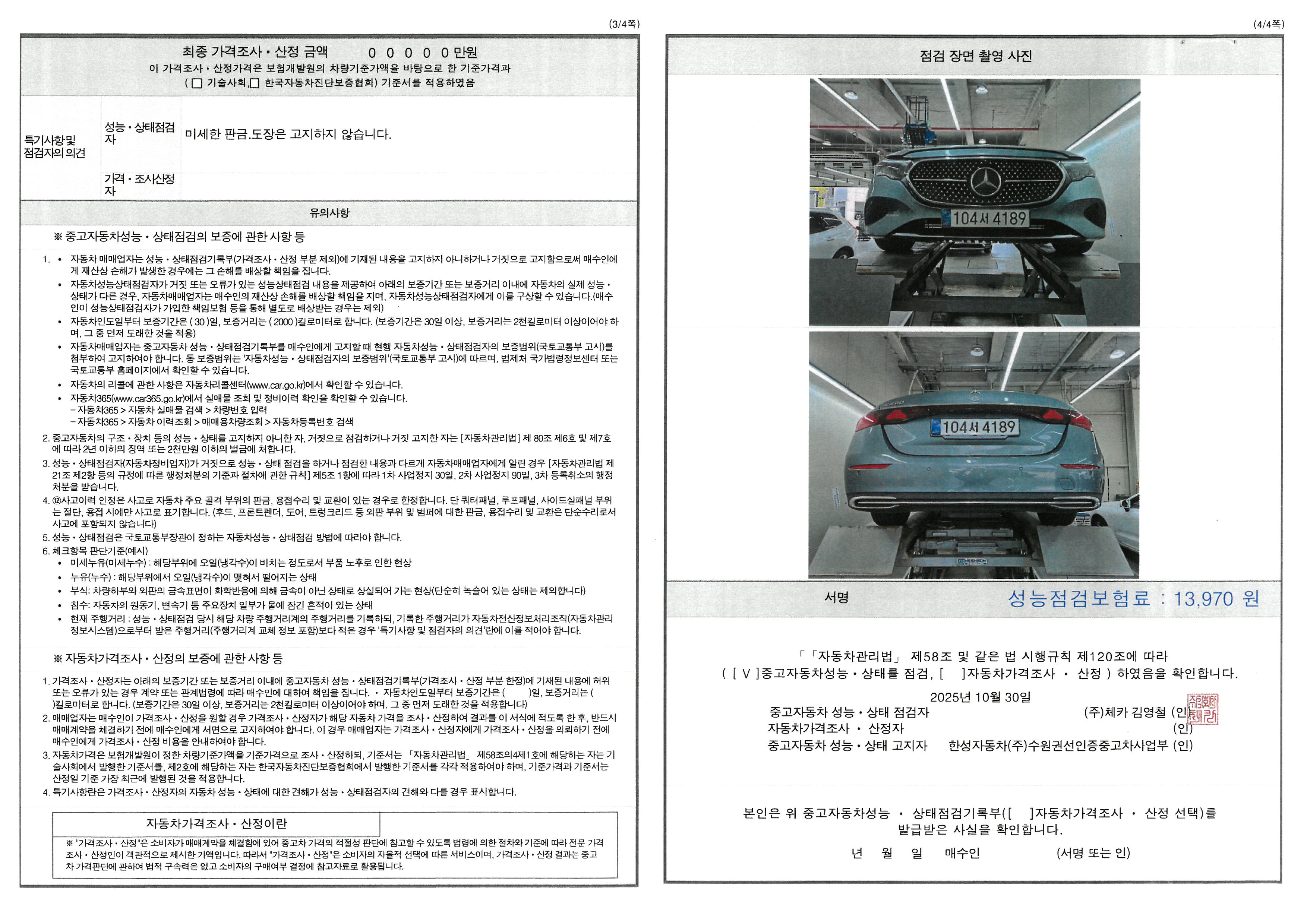 Фотографии, сделанные во время проверки, подписи