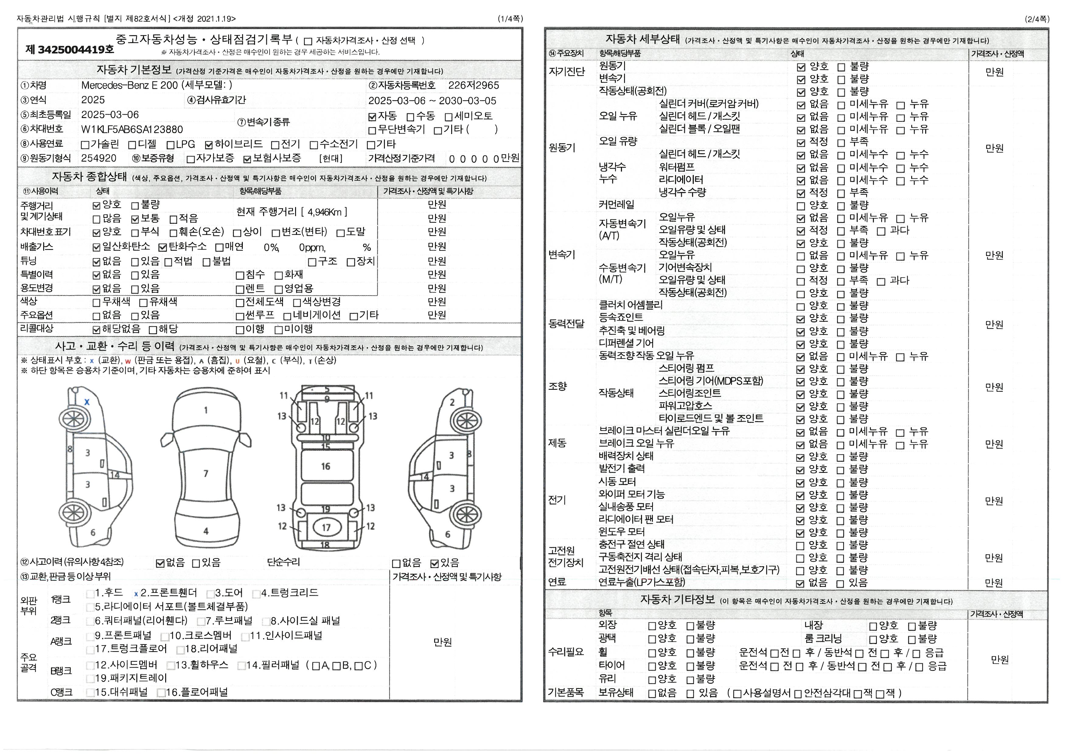 Основная информация и общее состояние / история аварий и ремонтов