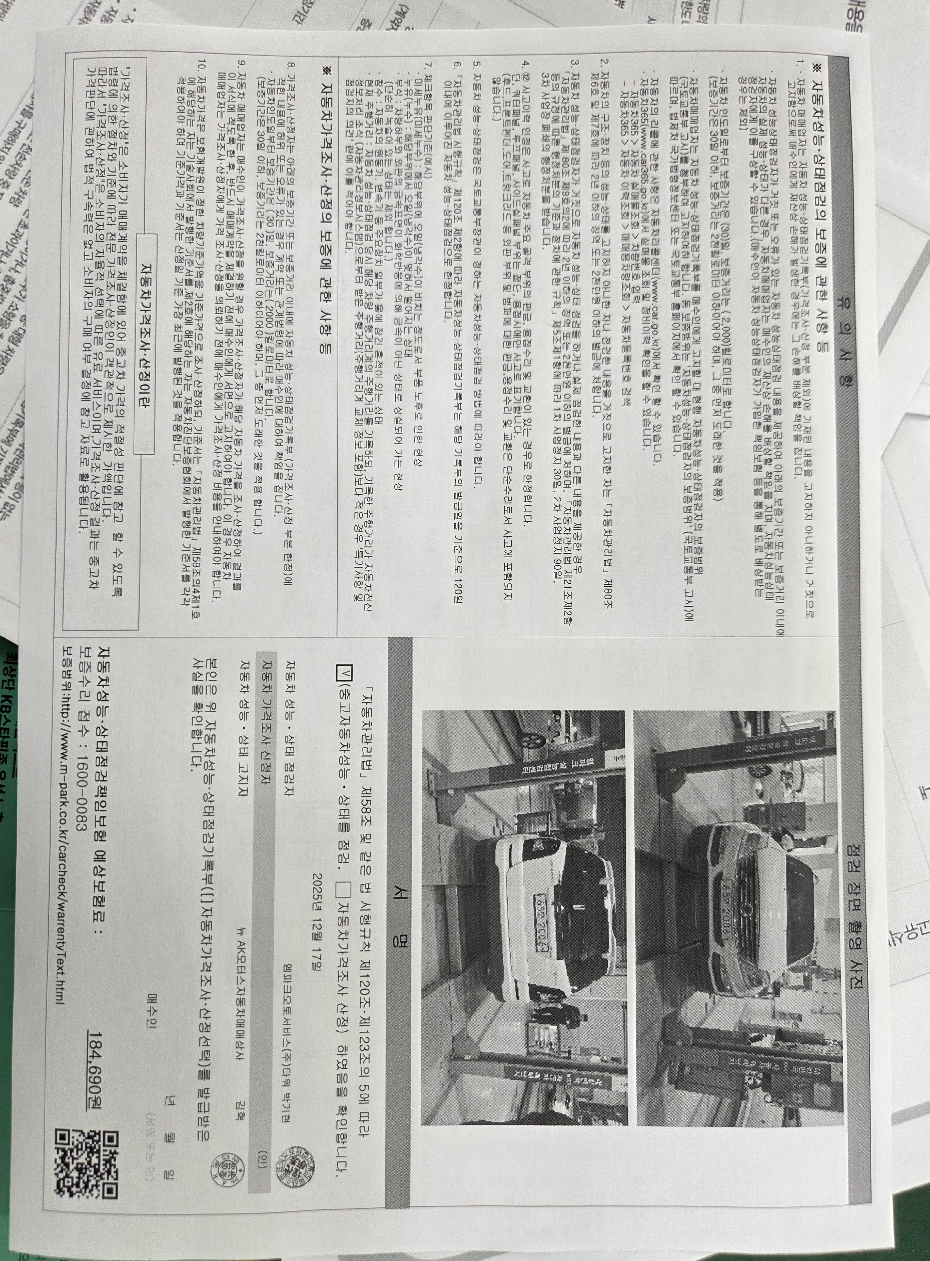 Детальное состояние автомобиля