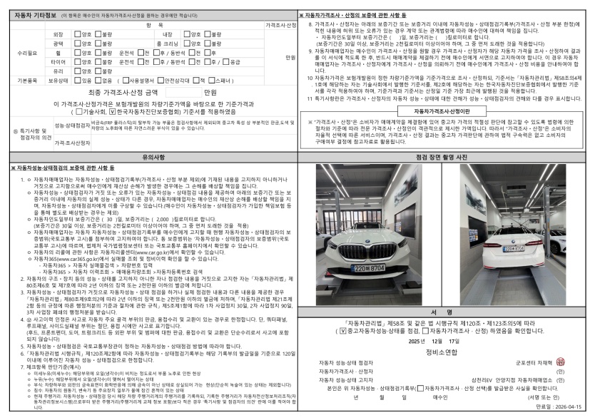 Фотографии, сделанные во время проверки, подписи