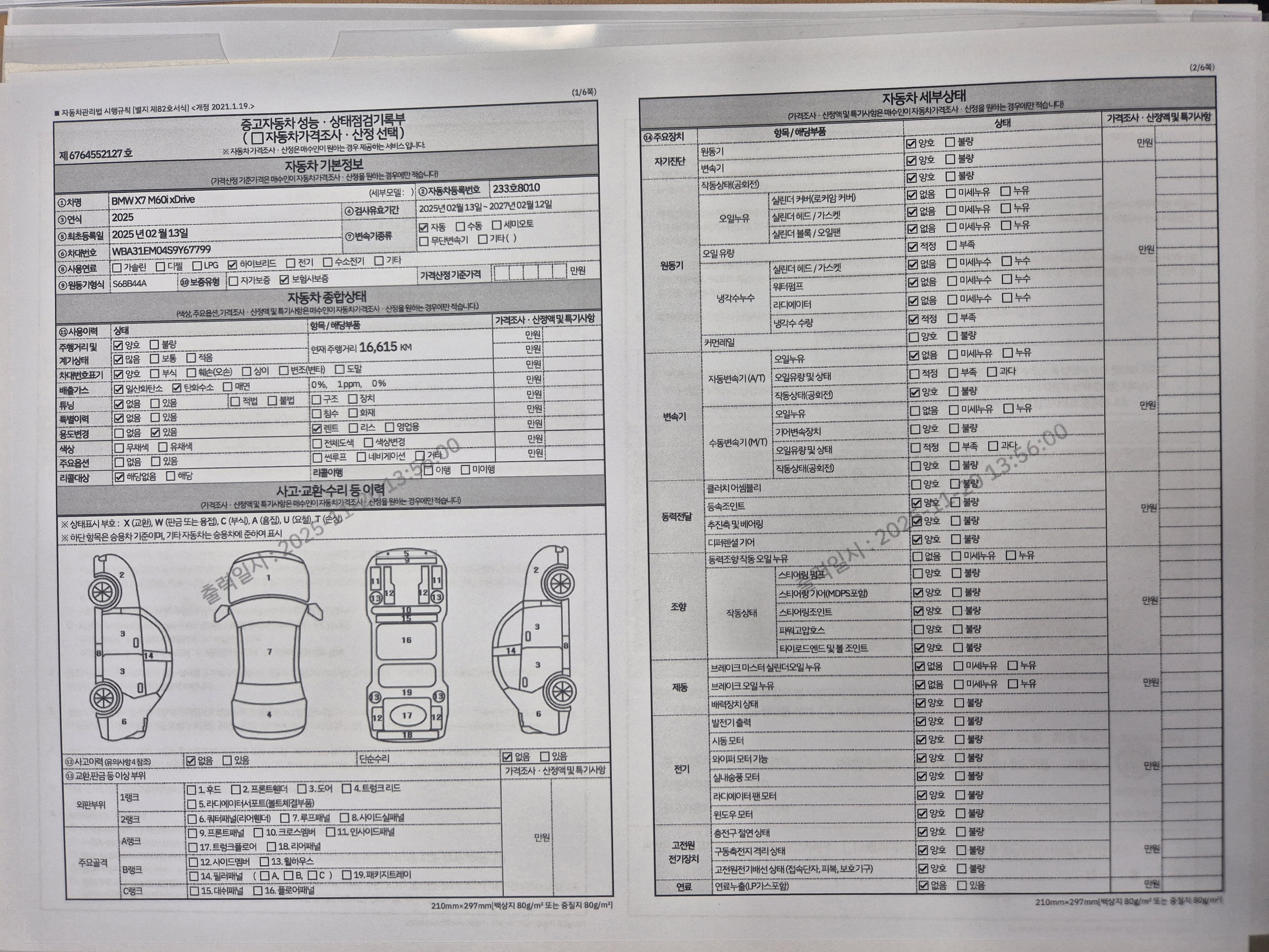 Основная информация и общее состояние / история аварий и ремонтов