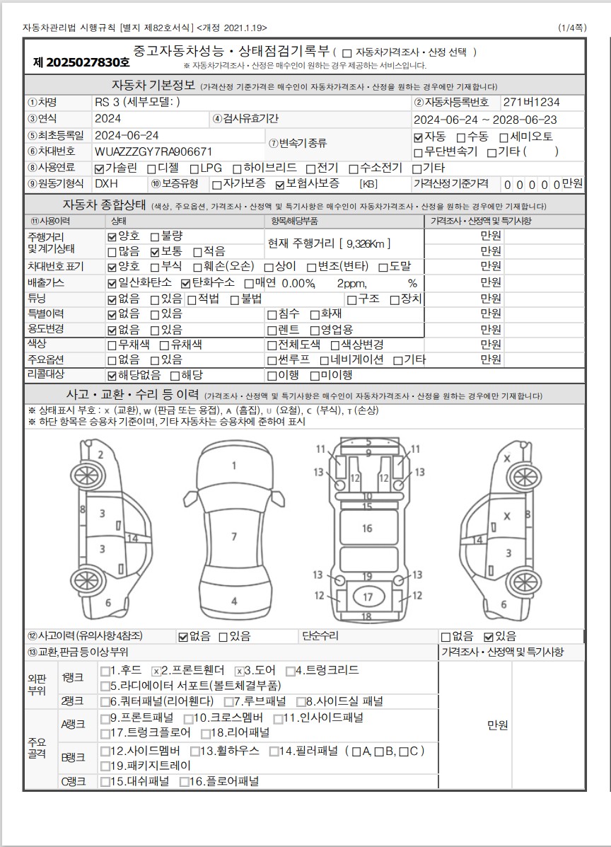 Основная информация и общее состояние / история аварий и ремонтов