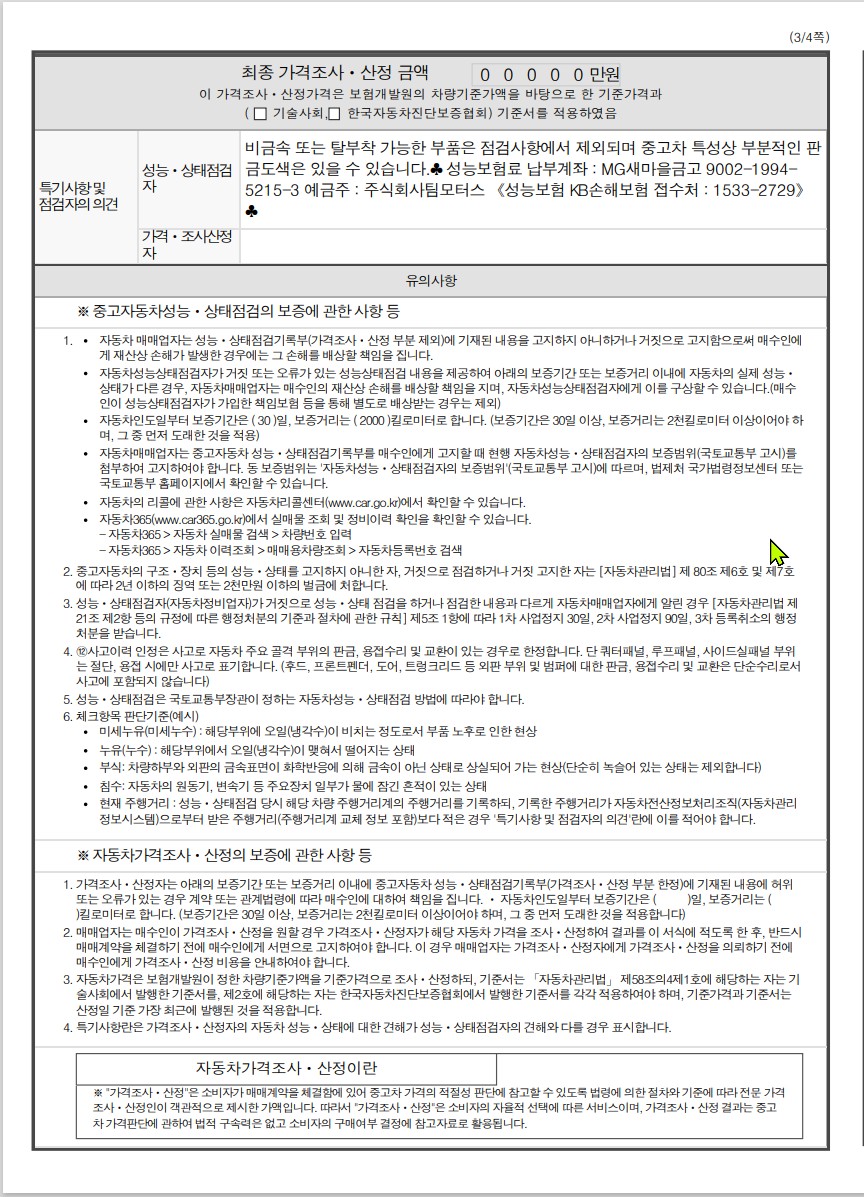 Примечание