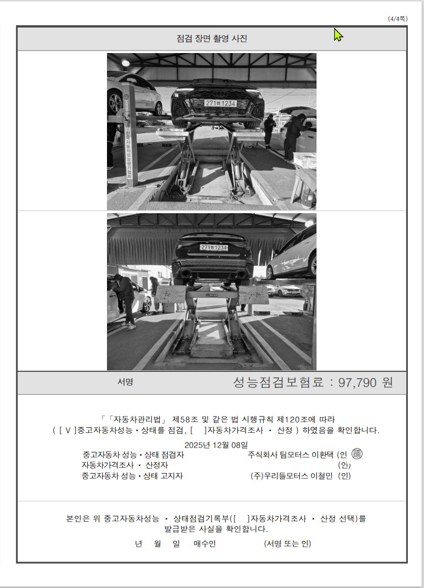 Фотографии, сделанные во время проверки, подписи