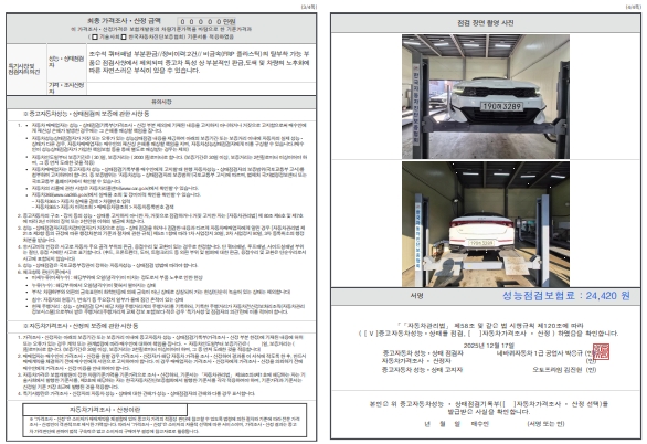 Детальное состояние автомобиля