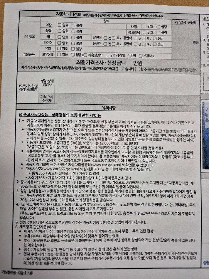 Примечание