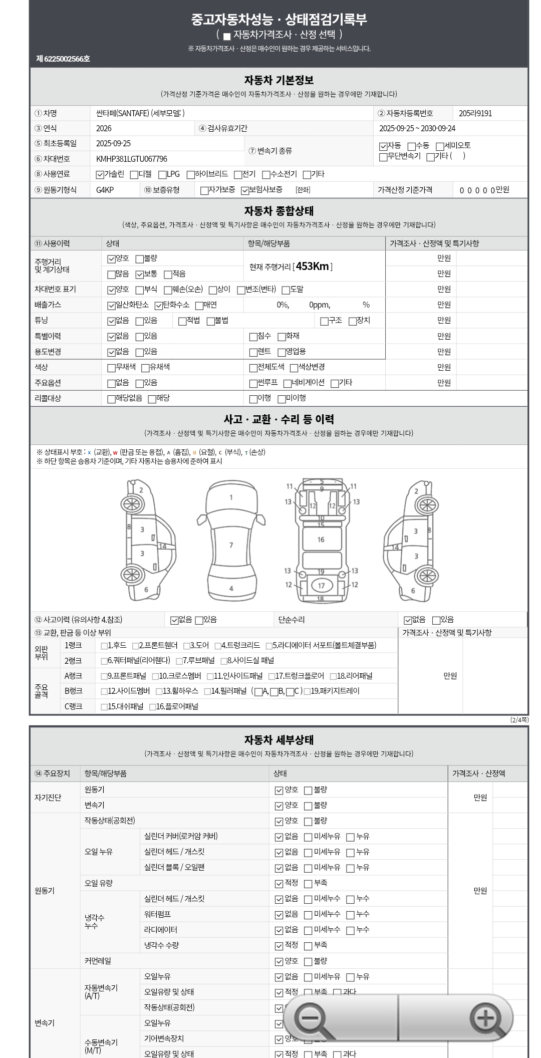 Основная информация и общее состояние / история аварий и ремонтов