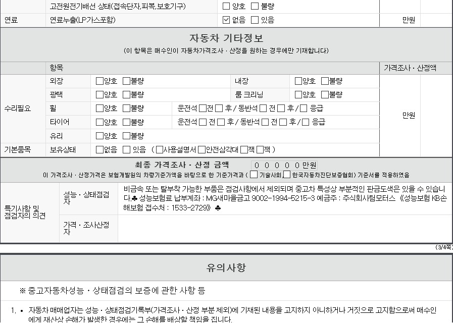 Фотографии, сделанные во время проверки, подписи